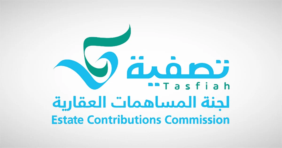 "تصفية" تصرف أكثر من 9 مليارات ريال لأكثر من 42 ألف مساهم