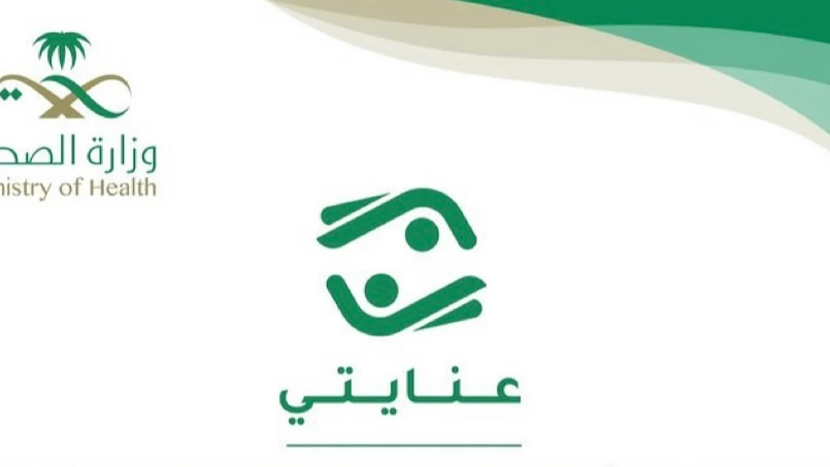 تجاوباً مع سبق.. "صحة الشمالية" تطلق برنامج "عنايتي" الإلكتروني