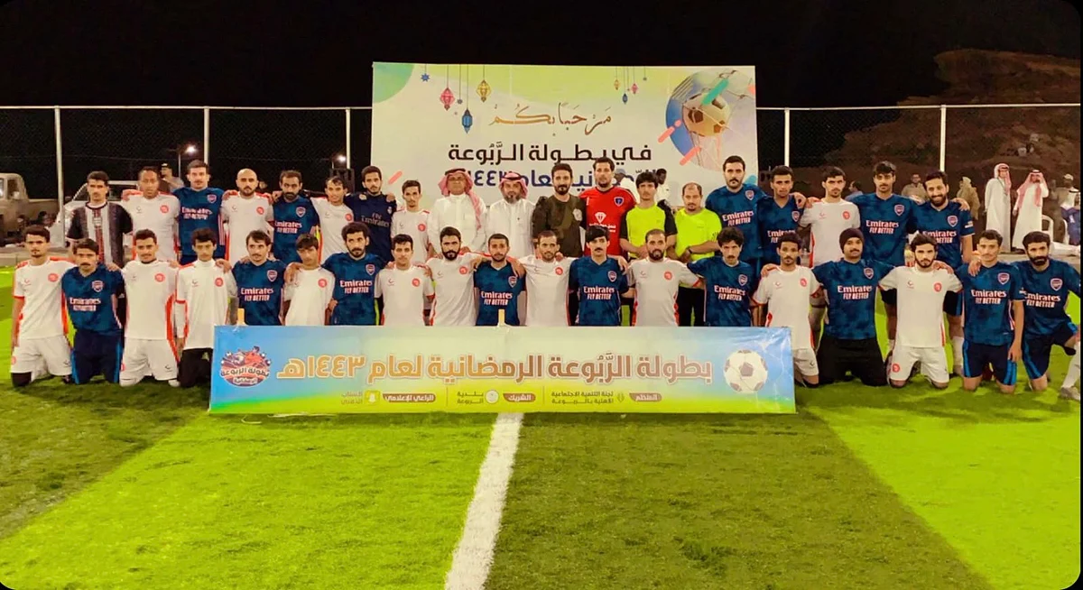 "أرسنال الفرشة" يحصد بطولة الرَّبُوعة الرمضانية بعسير