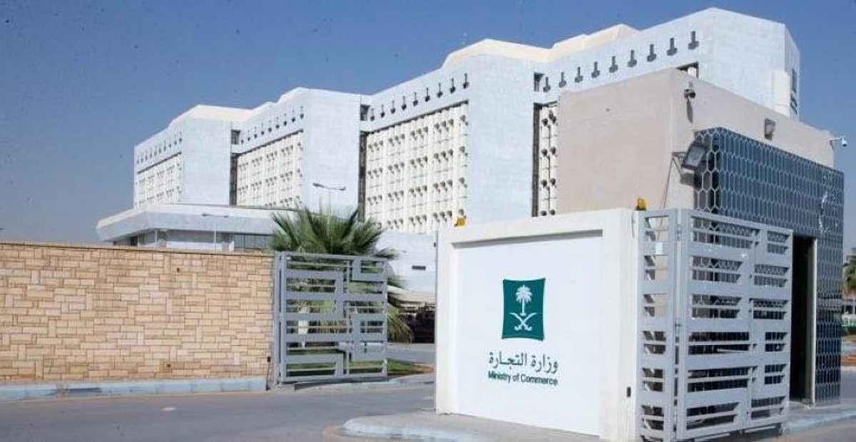 "التجارة": مقيم عربي يُسهم في كشف جريمة تستر تجاري في شركة للمقاولات