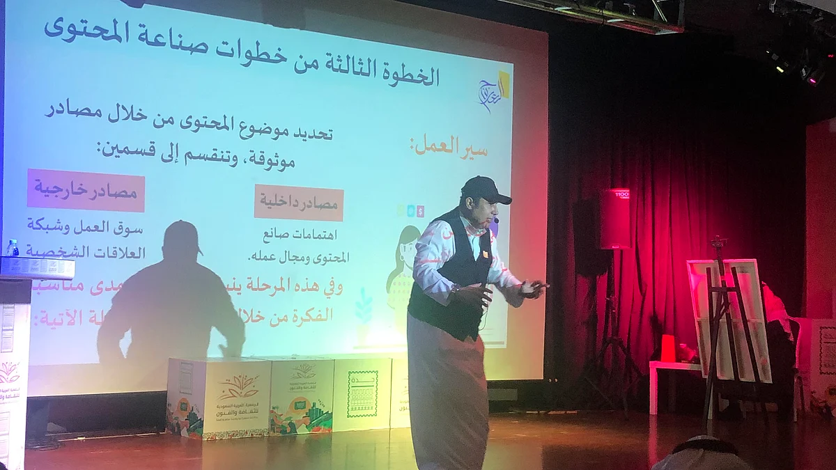 "العرفج" يتحدث عن صناعة المحتوى في ورشة بفنون جدة