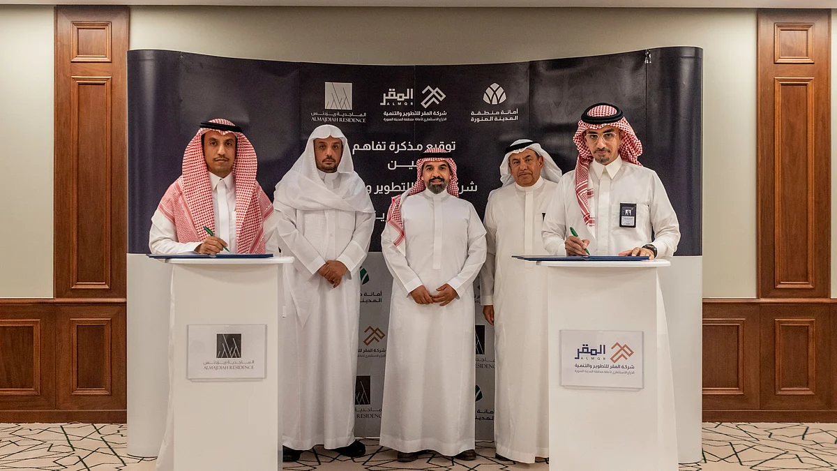 "المدينة المنورة".. اتفاقية بين "الماجدية ريزدنس" و"المقر" بـ1.8 مليار ريال لتطوير ضاحية سكنية