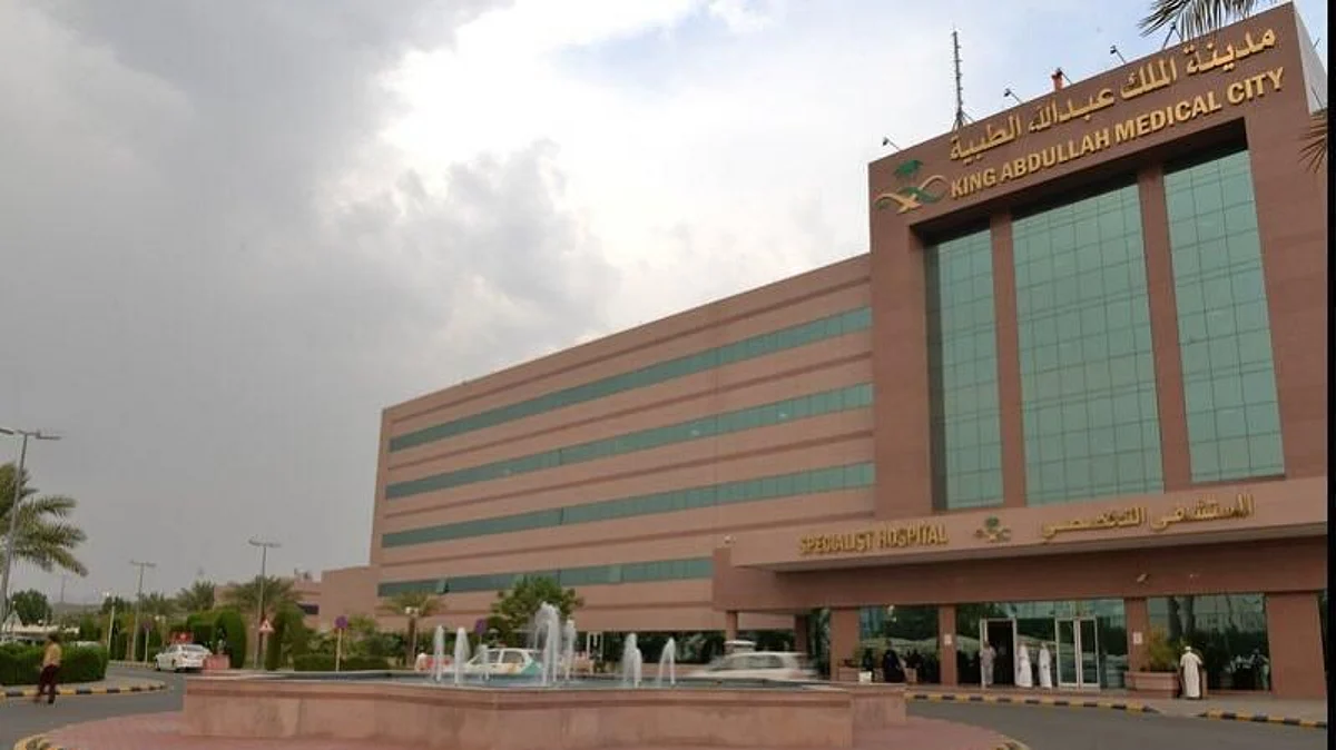 مدينة الملك عبدالله الطبية بالعاصمة المقدسة
