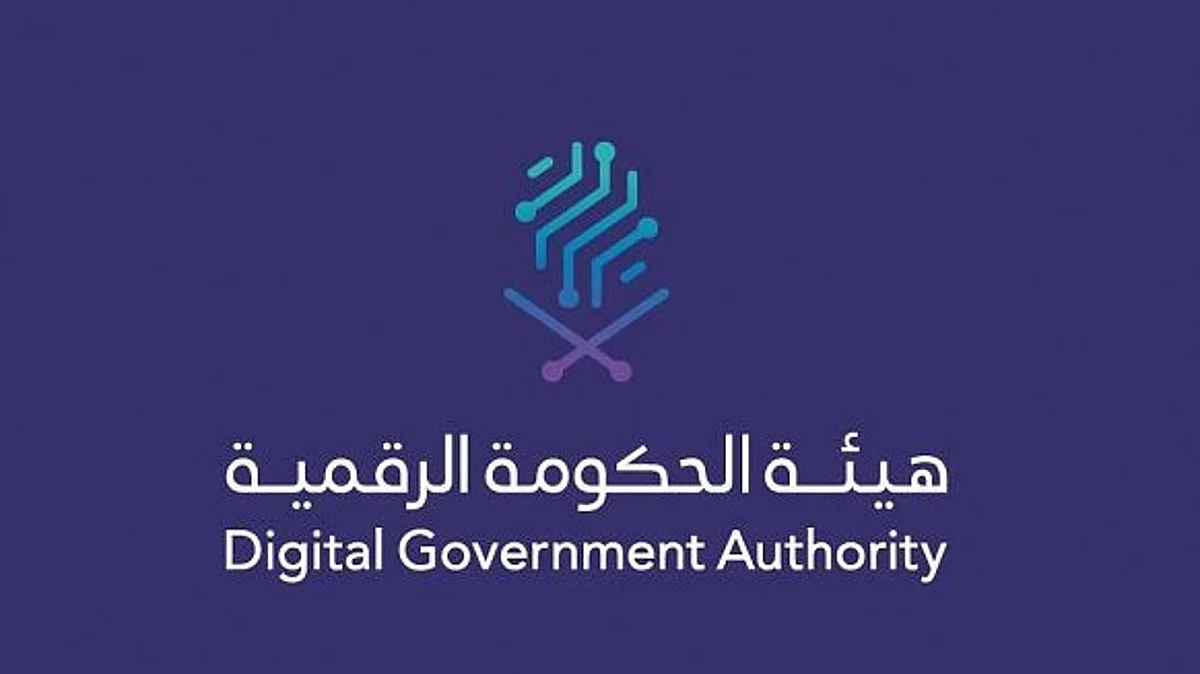 استكمال تدريب 120 جهة حكومية على تعزيز جودة المحتوى الرقمي