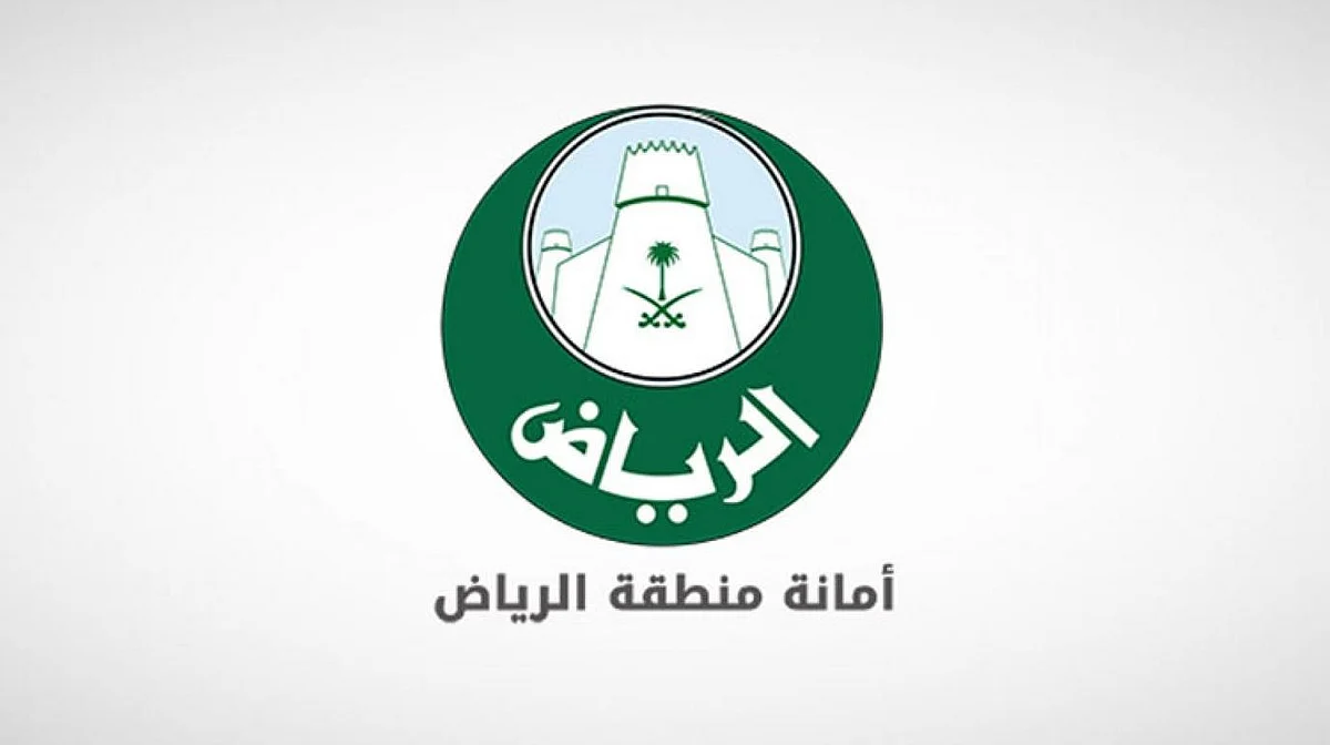 أمانة الرياض: إغلاق 1263 منشأة مخالفة بأحياء وسط العاصمة