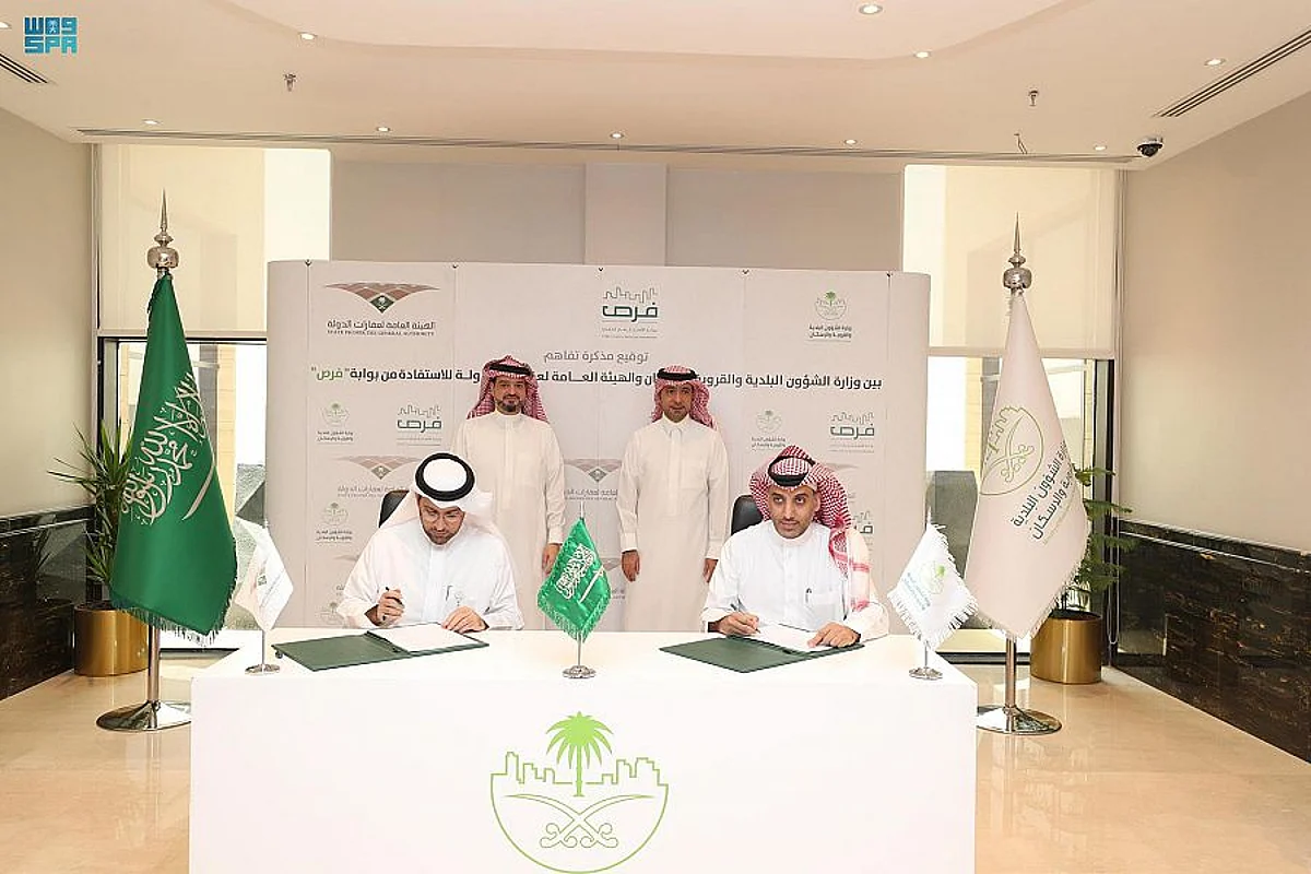 "البلدية والإسكان" و"عقارات الدولة" توقّعان مذكرة للاستفادة من بوابة "فرص"
