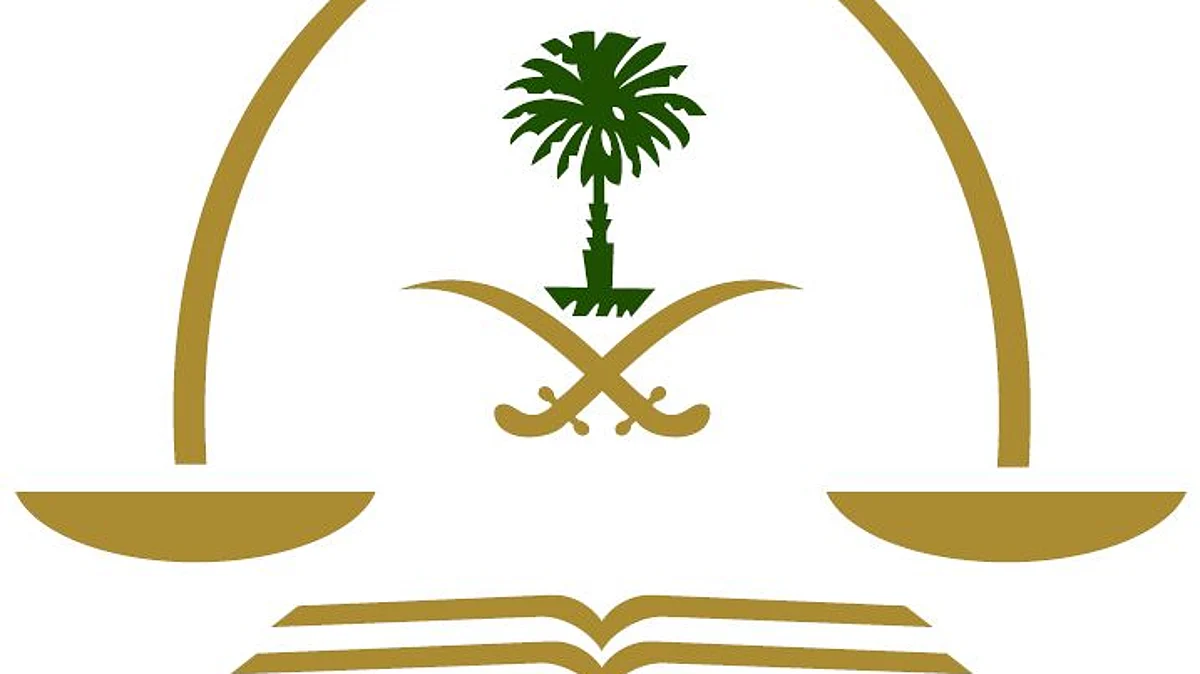 عضو المجلس الأعلى للقضاء "ابن نوح" يعزي ذوي القاضي "العنزي"