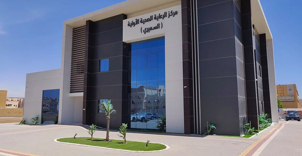 الأول بالمحافظة.. اعتماد مركز السميري للعمل على مدار الـ24 ساعة بينبع