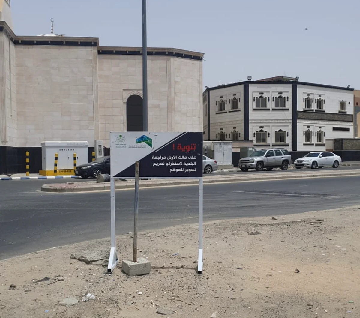 بقي ٣٢ يومًا.. "أمانة مكة": سارعوا لتسوير الأراضي تجنبًا للجزاءات
