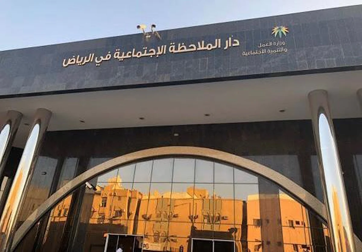 "ملاحظة الرياض" تطلق مشروع "قادر" لتأهيل 30 من نزلائها