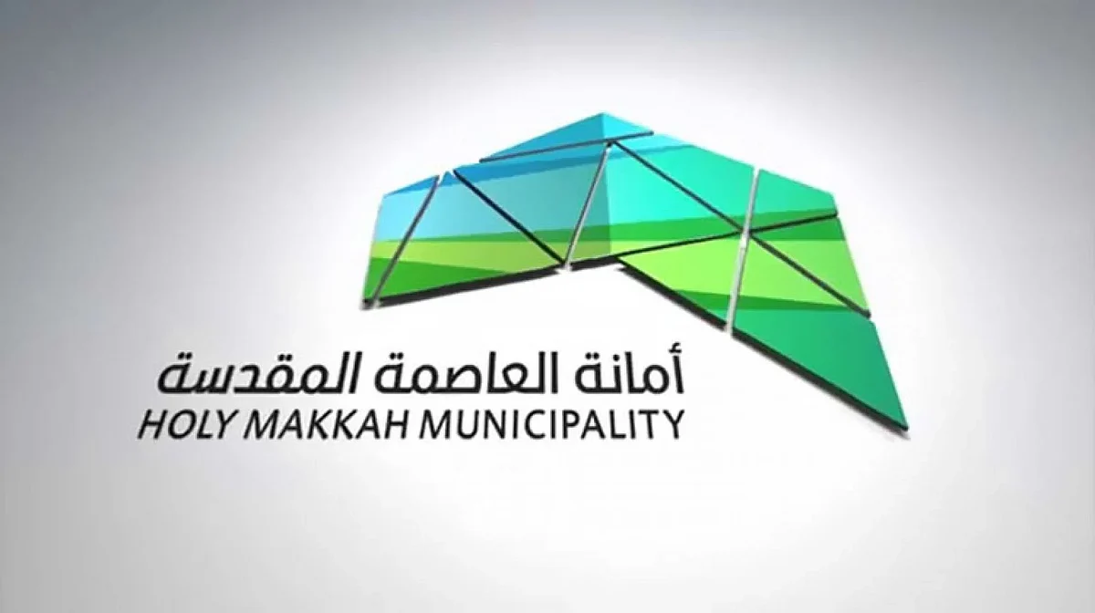 أمانة العاصمة المقدسة تواصل إزالة تجمعات مياه الأمطار