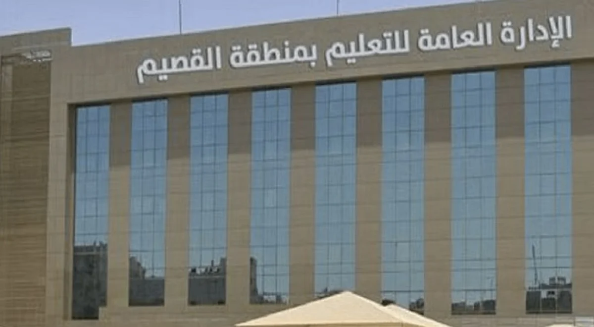 "تعليم القصيم" يُقدم الدوام المدرسي.. تفاديًا للأجواء الحارة