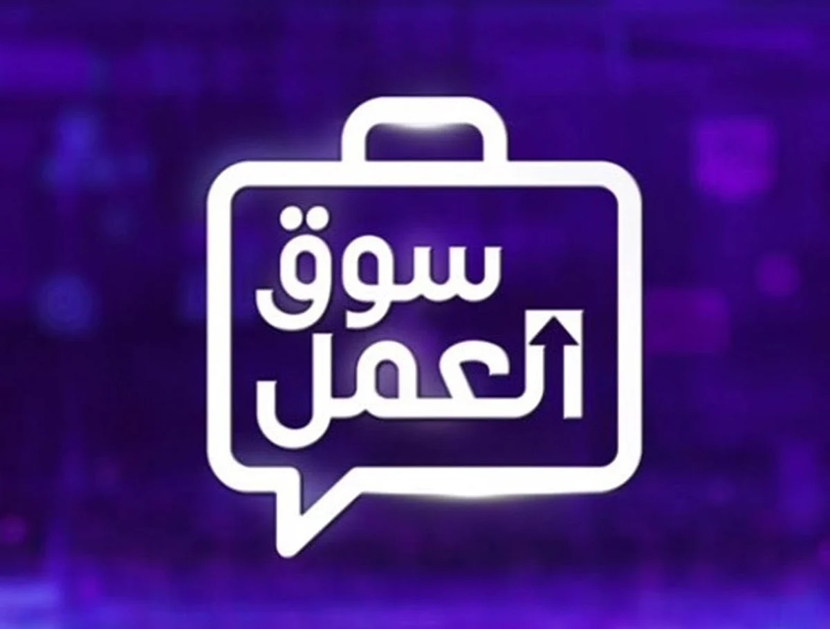 "سوق العمل" يسلط الضوء على دور شركات الموارد البشرية في دعم القطاع الصناعي