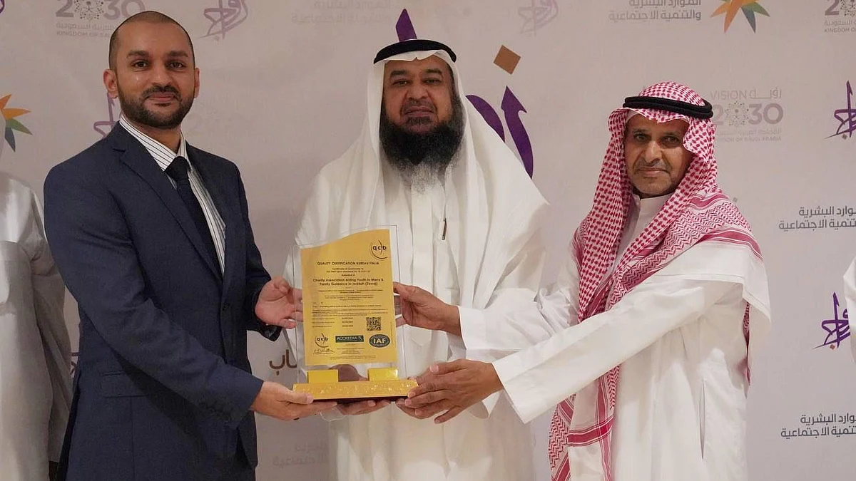 "زواج جدة" تحتفل بحصولها على الآيزو العالمية في نُظم إدارة الجودة
