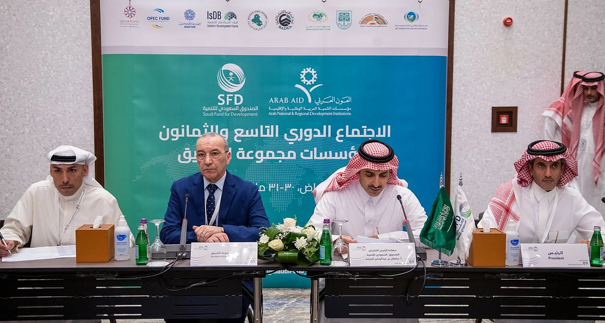 الصندوق السعودي للتنمية يستضيف مجموعة التنسيق العربية في اجتماعها 89