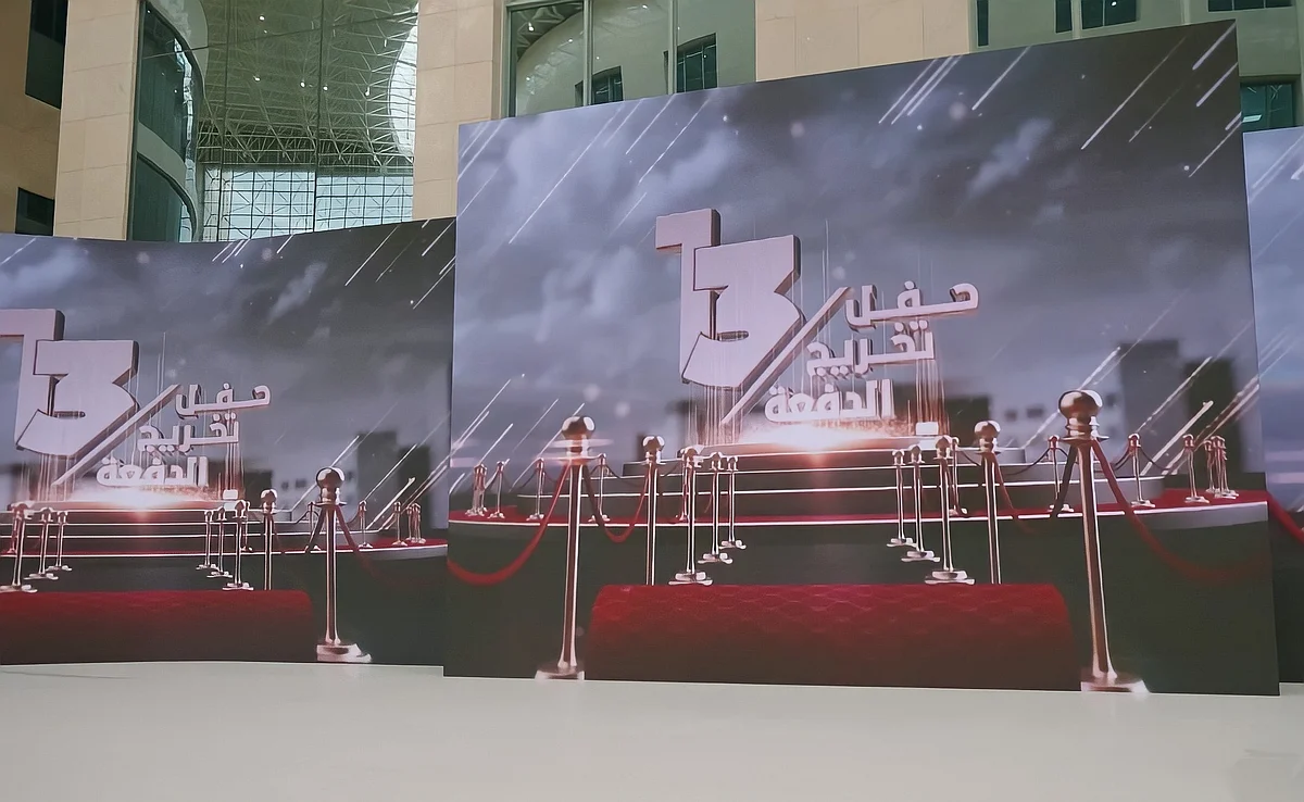 حرم أمير الرياض ترعى تخريج 3253 طالبة بالدفعة الـ13 بجامعة شقراء