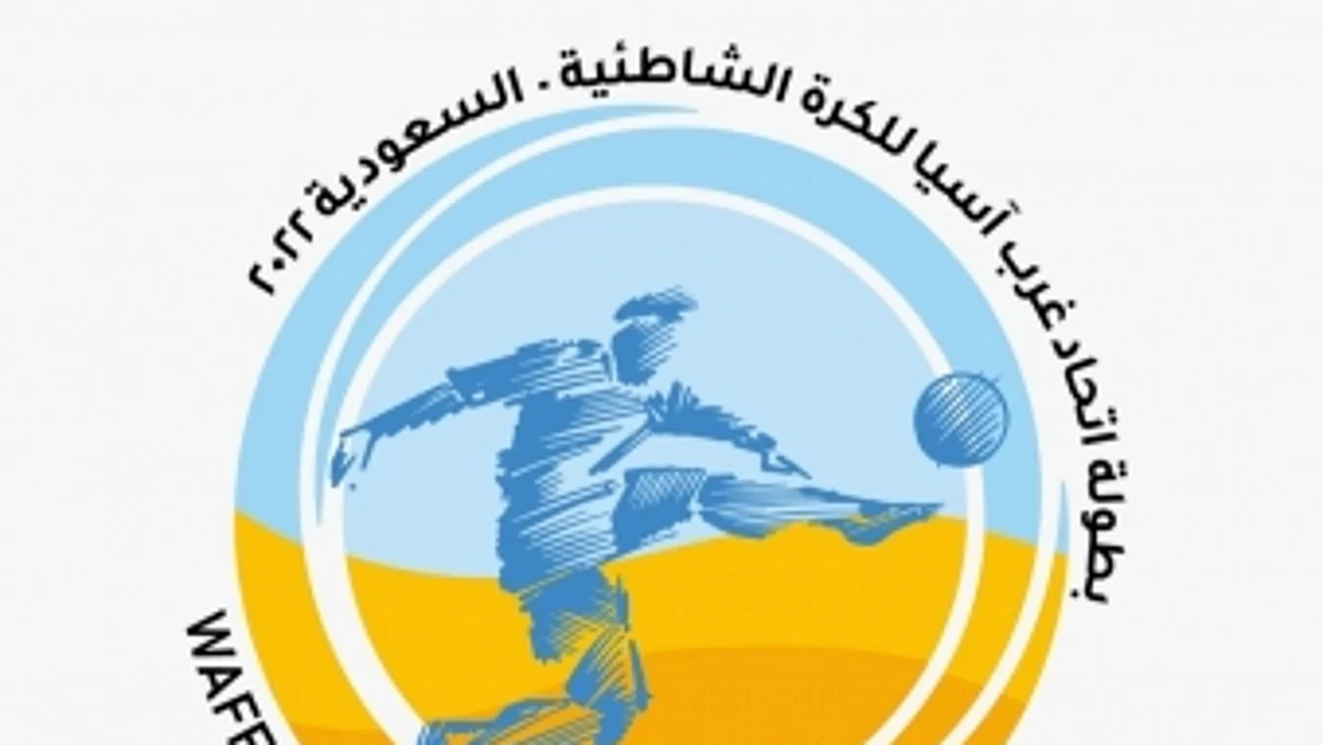 تأجيل بطولة اتحاد غرب آسيا لكرة القدم الشاطئية حتى 18 مايو