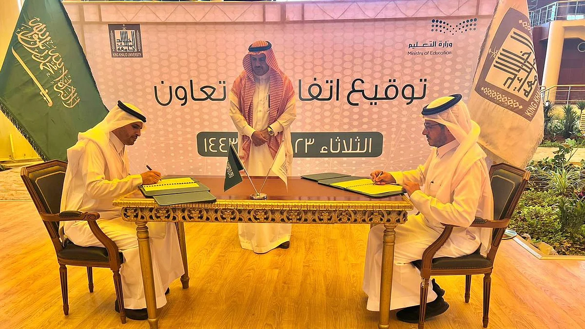 "تعليم ظهران الجنوب" وجامعة خالد يوقعان اتفاقية لخدمة المجتمع التعليمي