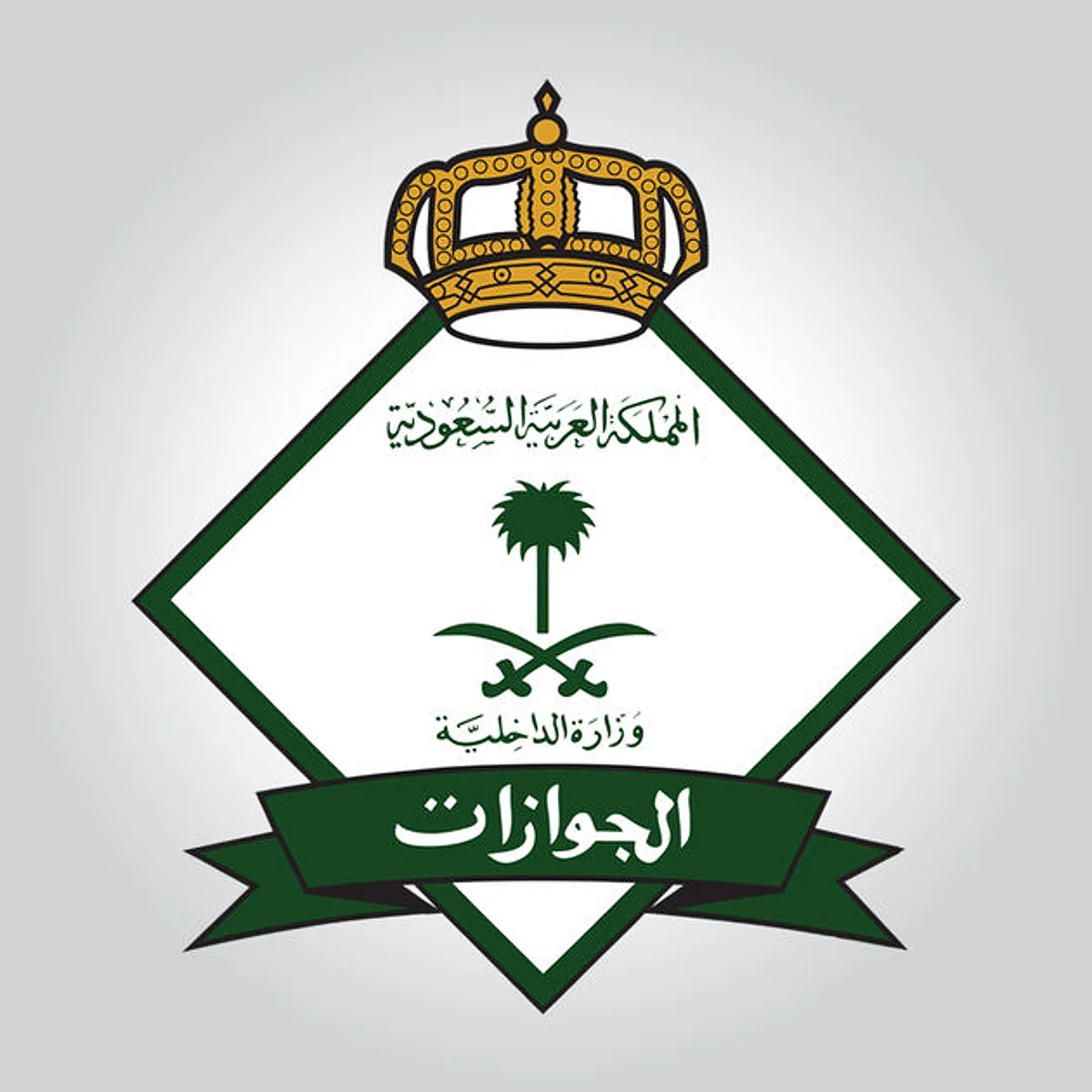 "الجوازات": البدء في استقبال تصاريح دخول المقيمين العاصمة المقدسة لموسم الحج