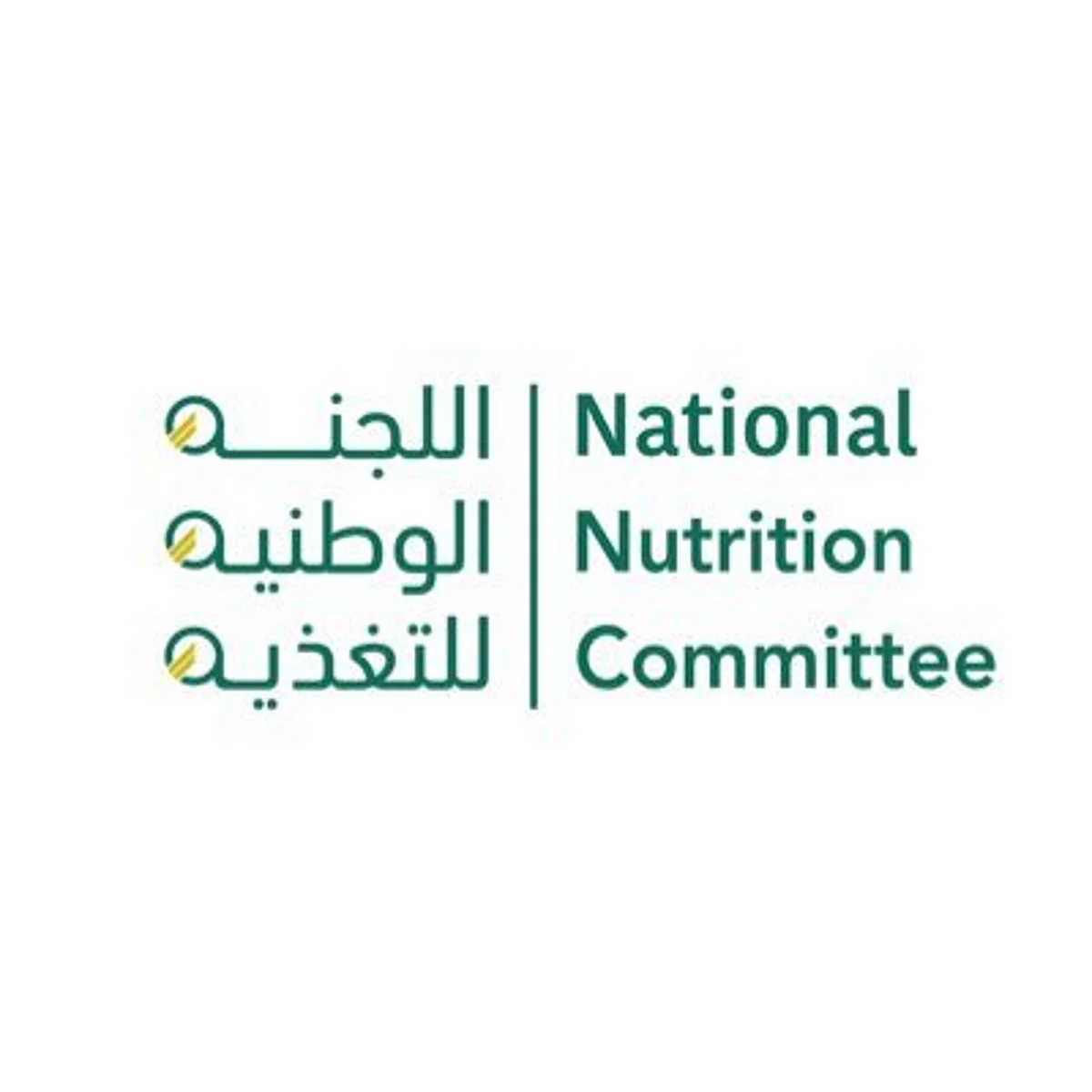 "اللجنة الوطنية للتغذية" تناقش دراسة لقياس انتشار حساسية الطعام في المملكة