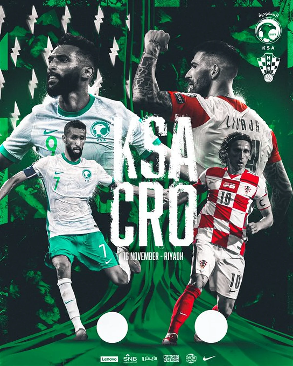 الأخضر السعودي يواجه منتخب كرواتيا في آخر مبارياته الإعدادية لمونديال قطر