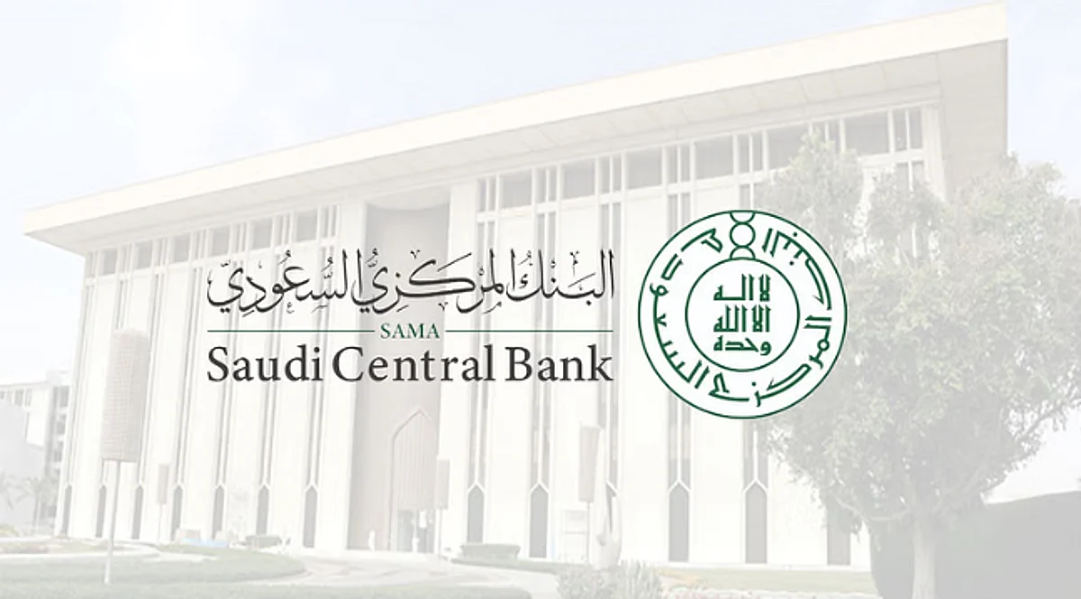 "المركزي السعودي" يرفع معدل اتفاقيات إعادة الشراء وإعادة الشراء المعاكس