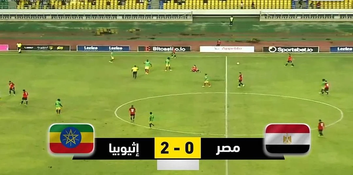 في تصفيات كأس أمم إفريقيا 2023 .. مصر تخسر أمام إثيوبيا