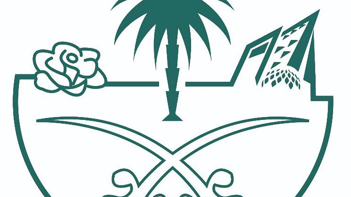 أمانة الطائف