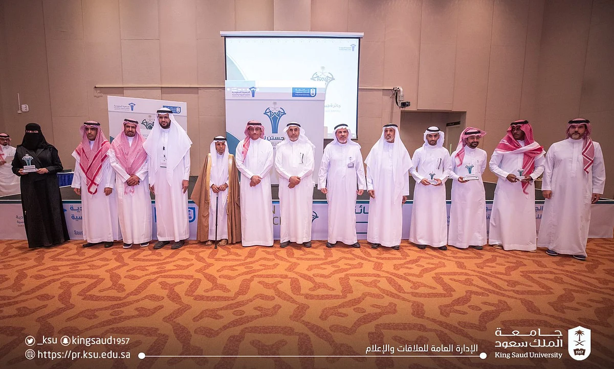 رئيس جامعة الملك سعود يُكرّم الفائزين بجائزة "جستن" للتميز