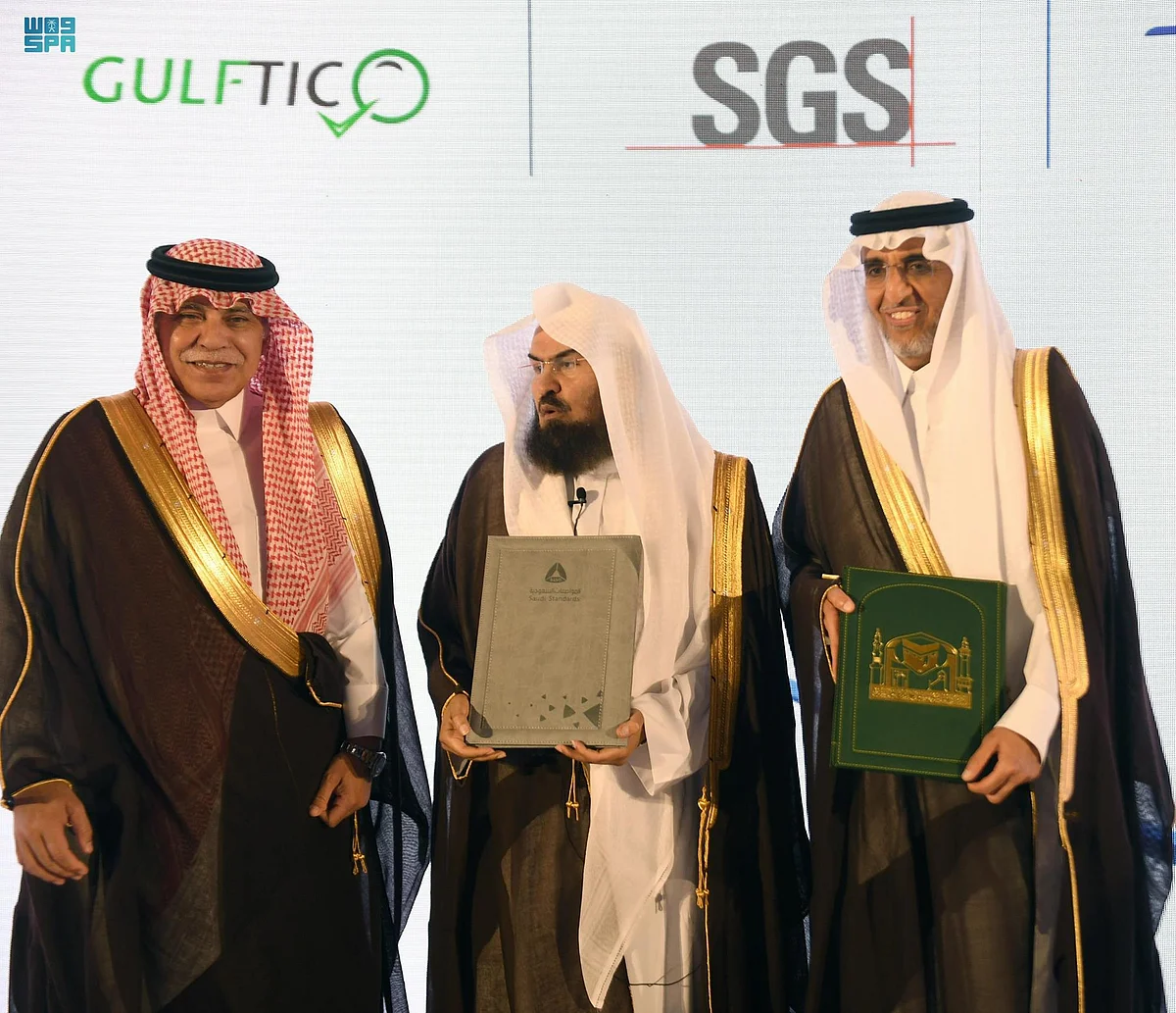 توقيع مذكرة تفاهم بين شؤون الحرمين والمواصفات والمقاييس لتعزيز الجودة والخدمات