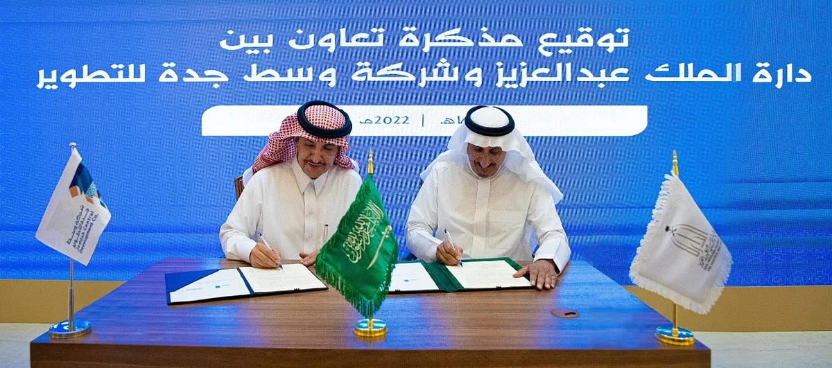 دارة الملك عبدالعزيز وشركة وسط جدة للتطوير توقّعان مذكرة تعاون