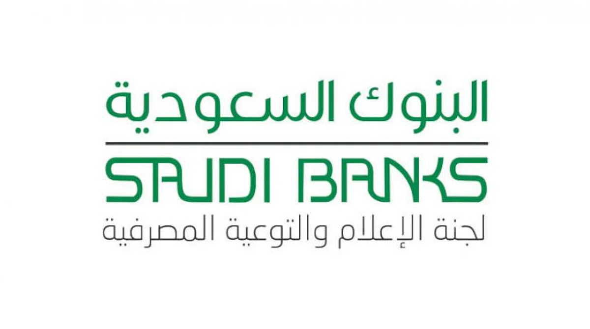 لجنة الإعلام بالبنوك السعودية تحذر من مكالمات احتيال