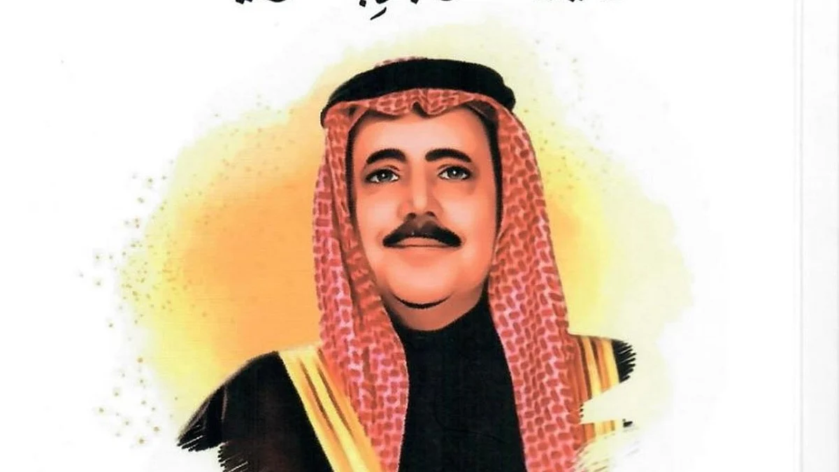 صدر حديثاً كتاب السفير عبد المحسن السديري يحكي سيرته الذاتية وتجربته في الإدارة
