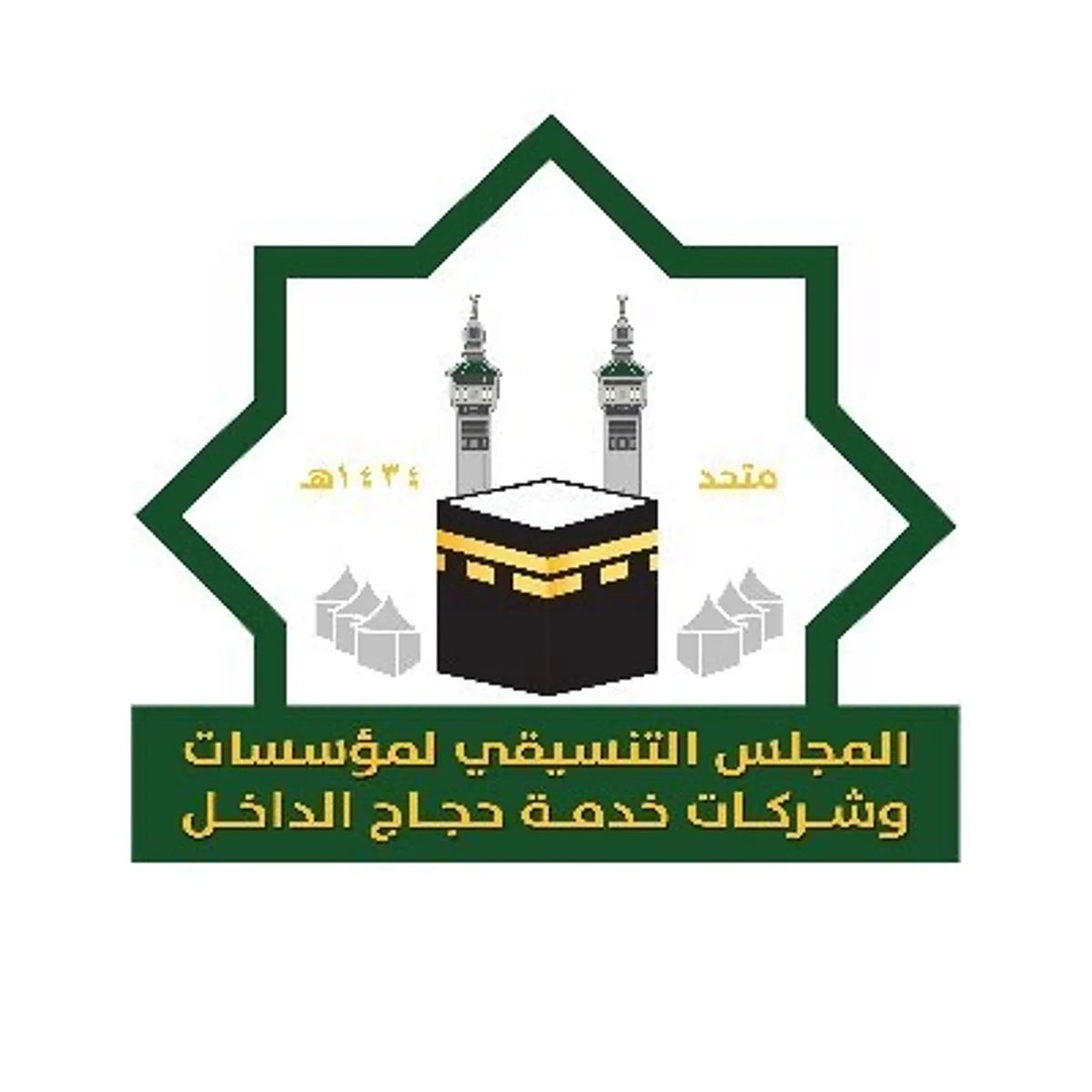 حتى لا تقع ضحية النصب والاحتيال.. "تنسيقي حجاج الداخل" يحذِّر من الاتصالات المشبوهة