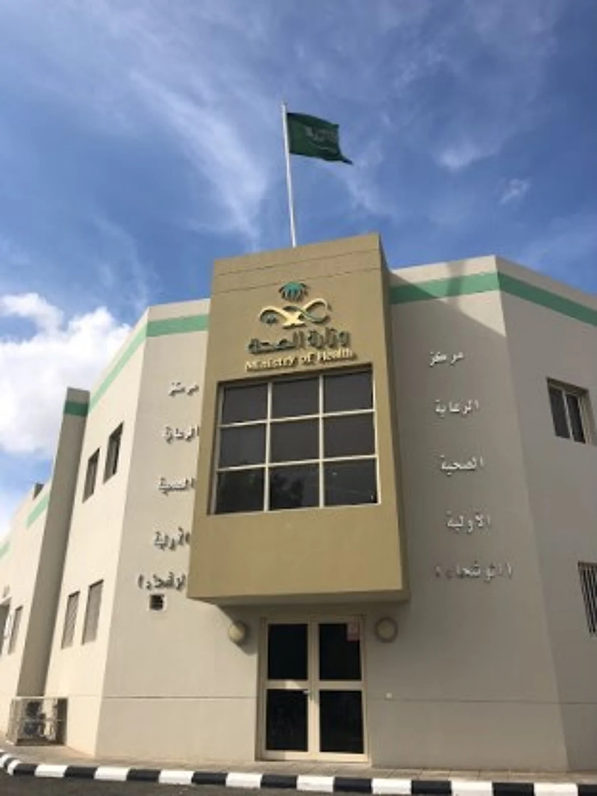 "صحة الطائف" تحدد 25 مركزًا لتقديم خدمة تطعيمات ضيوف الرحمن