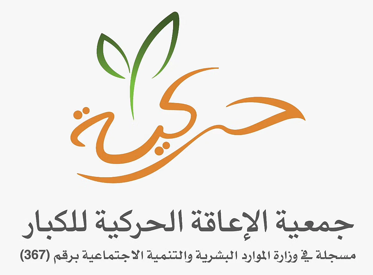 "حركية" تطلق مشروعها لتأمين كسوة العيد لأكثر من 500 أسرة معاق حركياً
