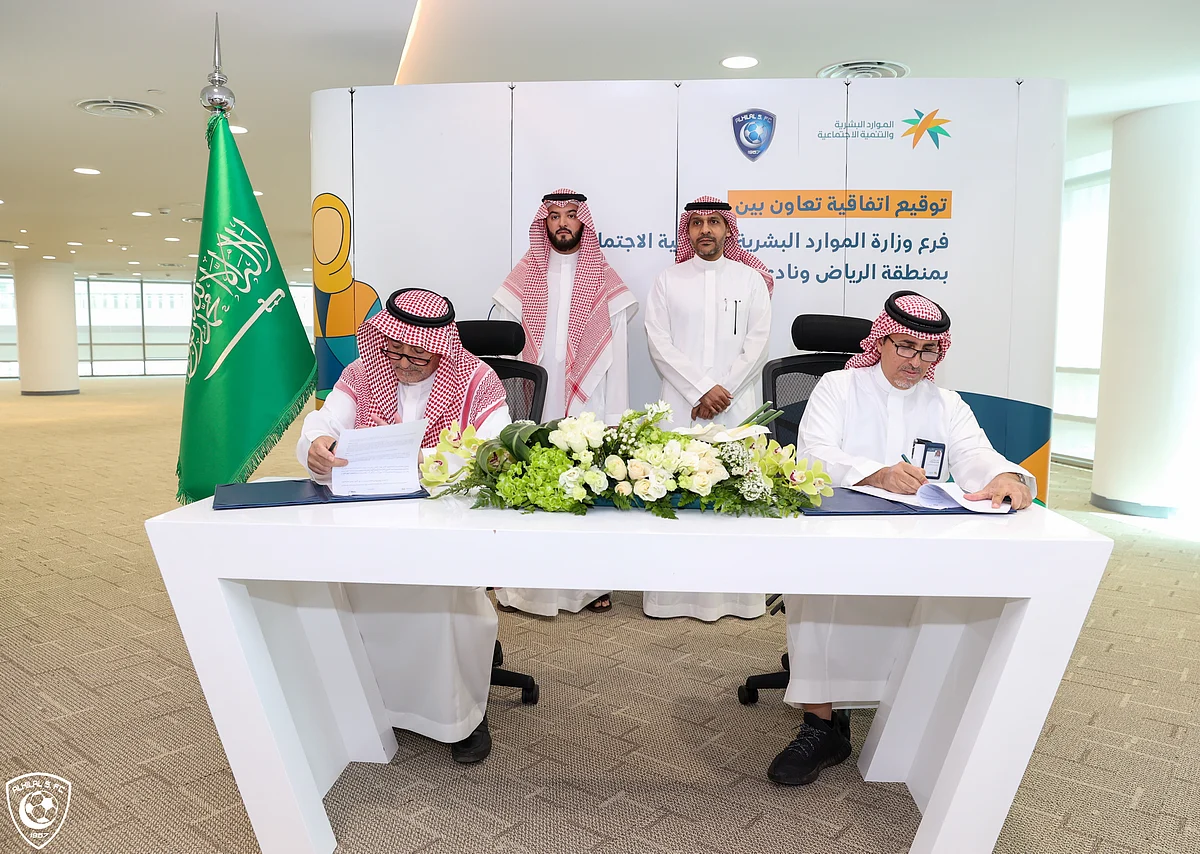 "الهلال" يطلق أكاديمية مجتمعية.. بالتعاون مع "وزارة الموارد البشرية والتنمية الاجتماعية"