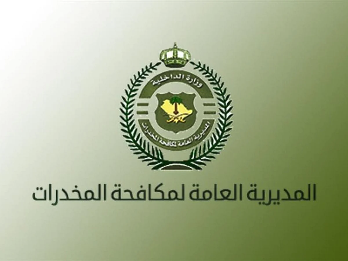 الإطاحة بمقيم في الرياض بحوزته 4.13 كيلوجرامات من مادة الهيروين المخدر