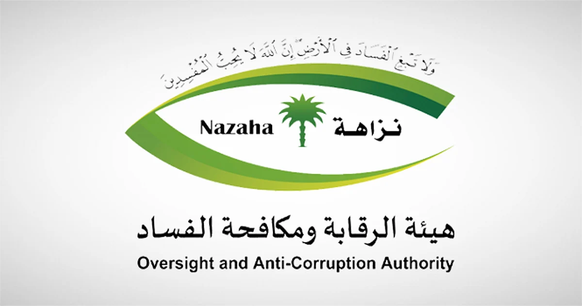 "نزاهة": ادانة قضاة ورئيس محكمة وسفير وعضو نيابة سابقين ومواطنين بالرشوة والتزوير واستغلال النفوذ