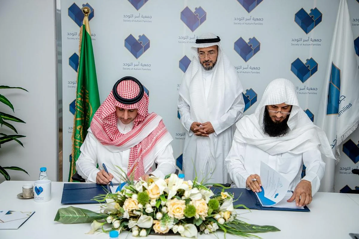 "أسر التوحد" و"الدراسات الطبية الفقهية" توقعان مذكرة تعاون مشترك