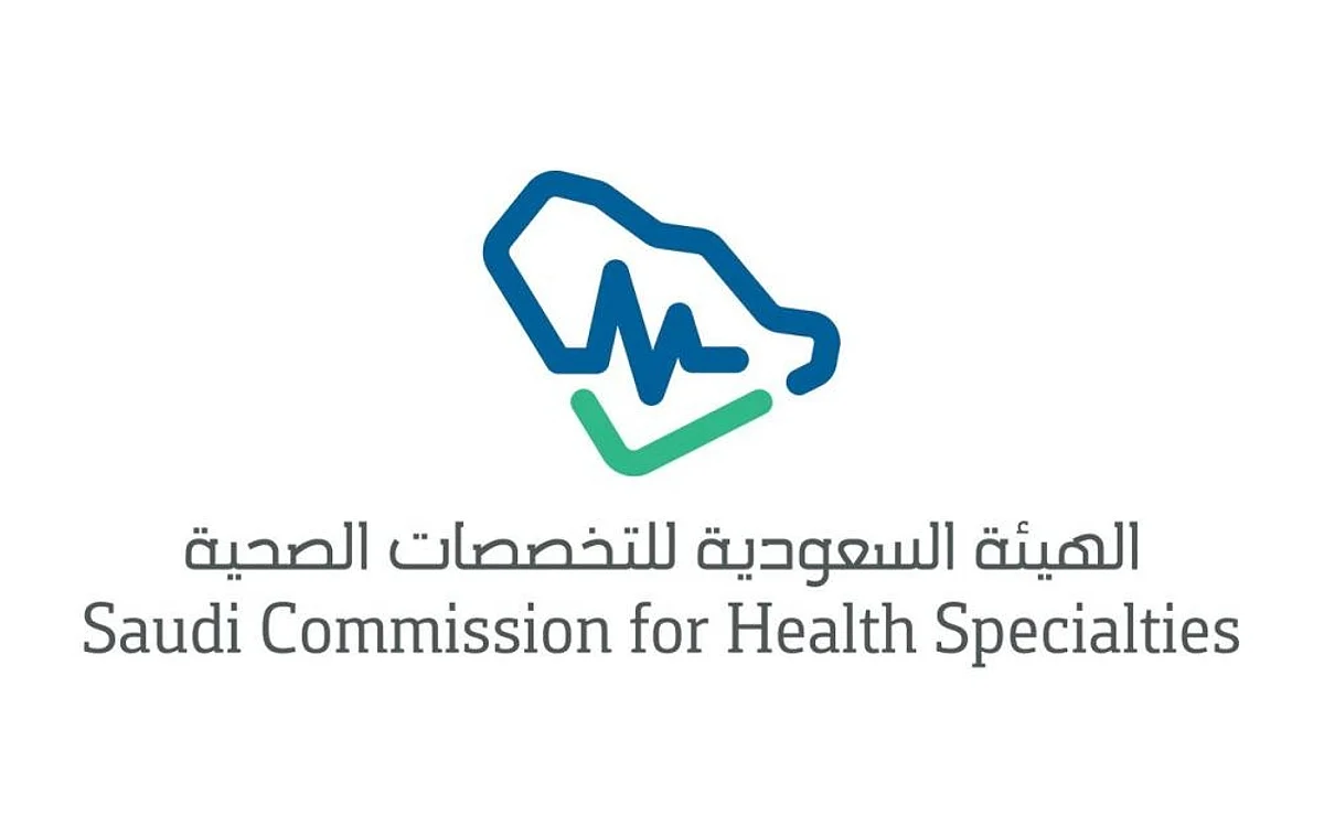 "التخصصات الصحية" تعلن الجدول الزمني لبرامج التخصصات الدقيقة والصيدلة السريرية
