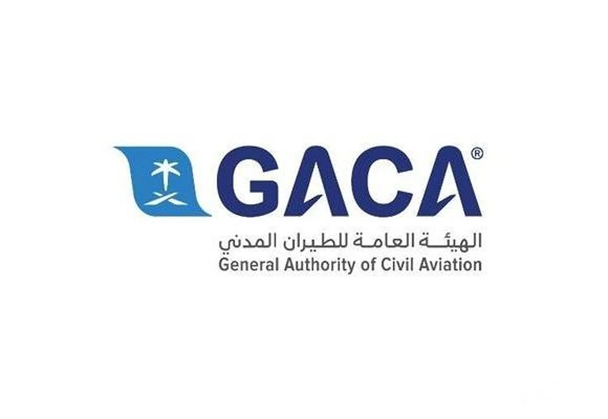 "الطيران المدني": على المغادرين من مطارات المملكة عدم وضع عبوات زمزم في الأمتعة الموزونة