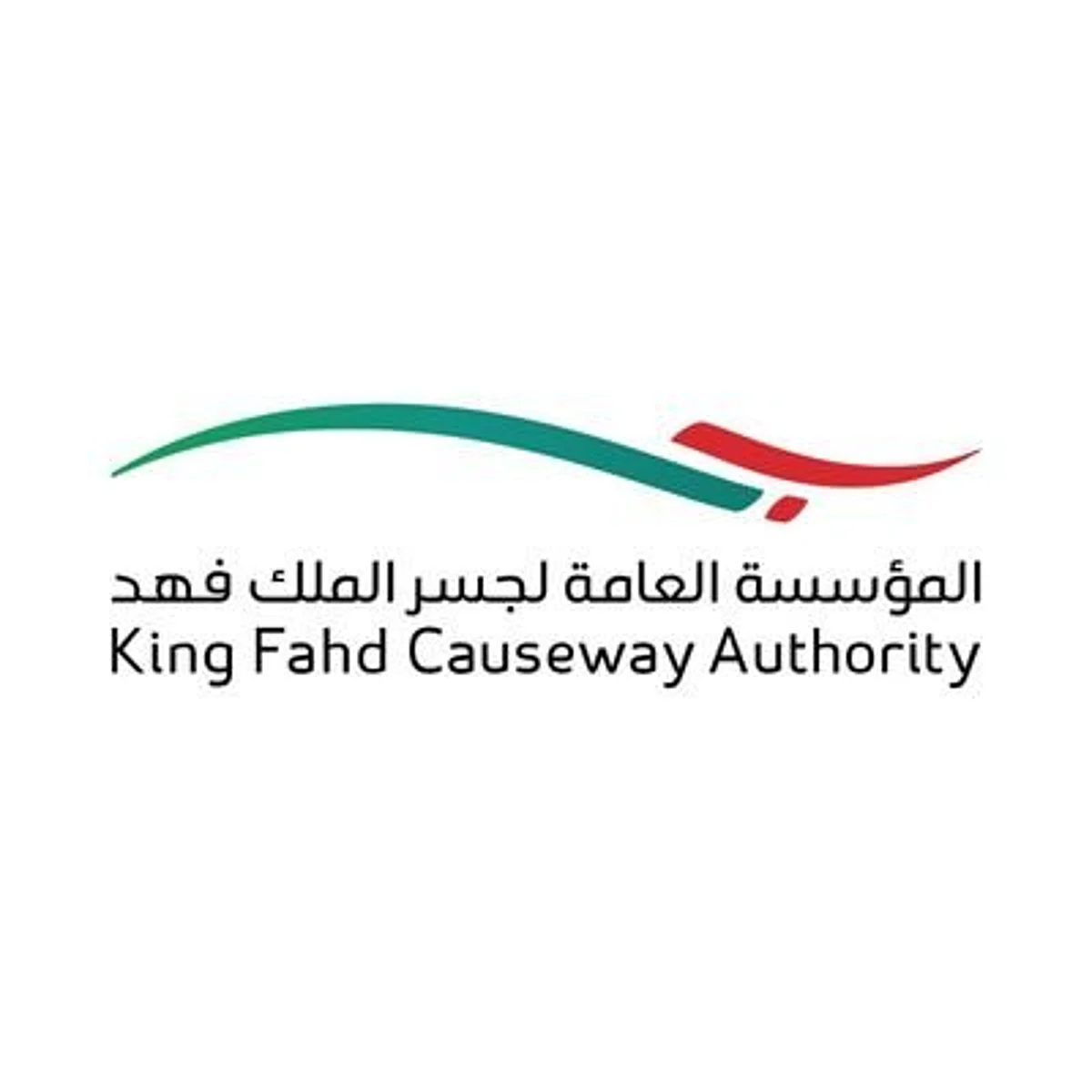 تعرَّف على إجراءات سفر العمالة المنزلية عبر جسر الملك فهد