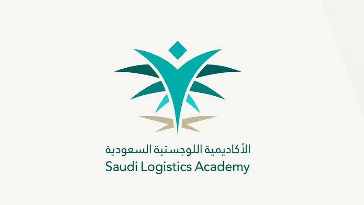 اعتماد الأكاديمية السعودية اللوجستية لتقديم شهادات معهد CILT الدولي