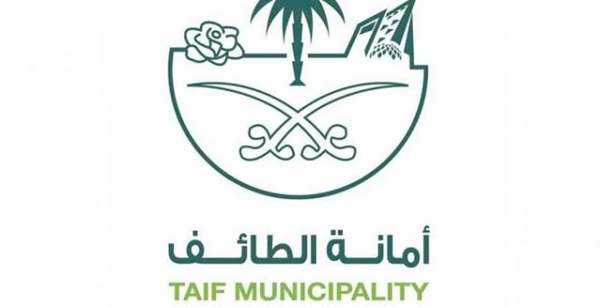 "أمانة الطائف" تُقدّم خدمة حجز "موعد إلكتروني" عبر منصة "بلدي"