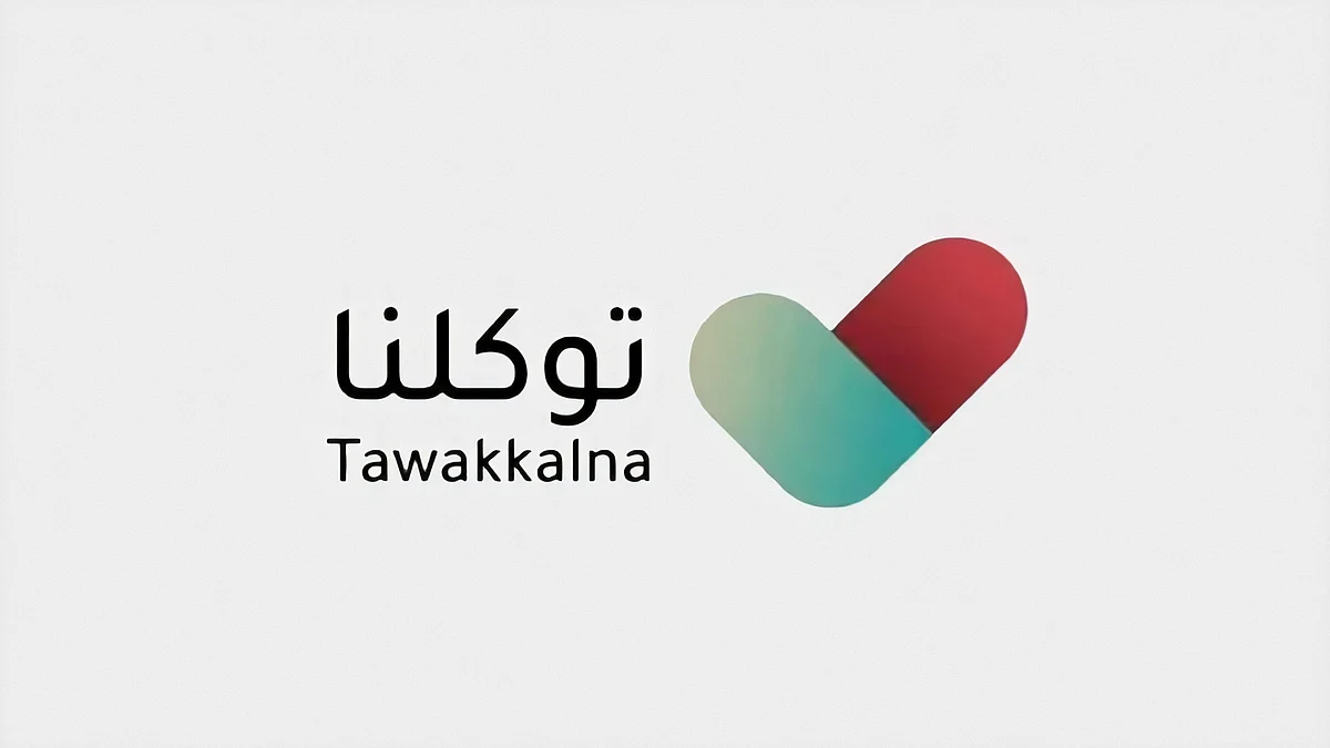 منظومة "توكلنا" تحصُد جائزة الأمم المتحدة للخدمة العامة 2022