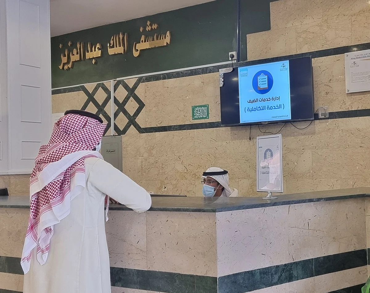 مستشفى الملك عبدالعزيز بمكة المكرمة يطلق "الخدمة التكاملية"
