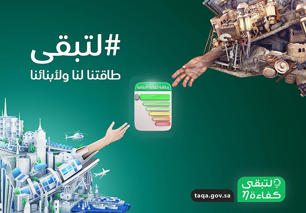 لتبقى: إضاءة "LED" "المستوى الأخضر" توفر حتى 75% من الاستهلاك