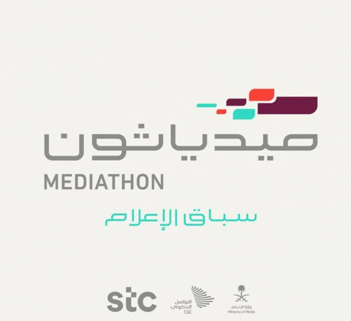"ميدياثون" يطلق مرحلة جلسات تطوير أفكار فرق الإعلام والأعمال