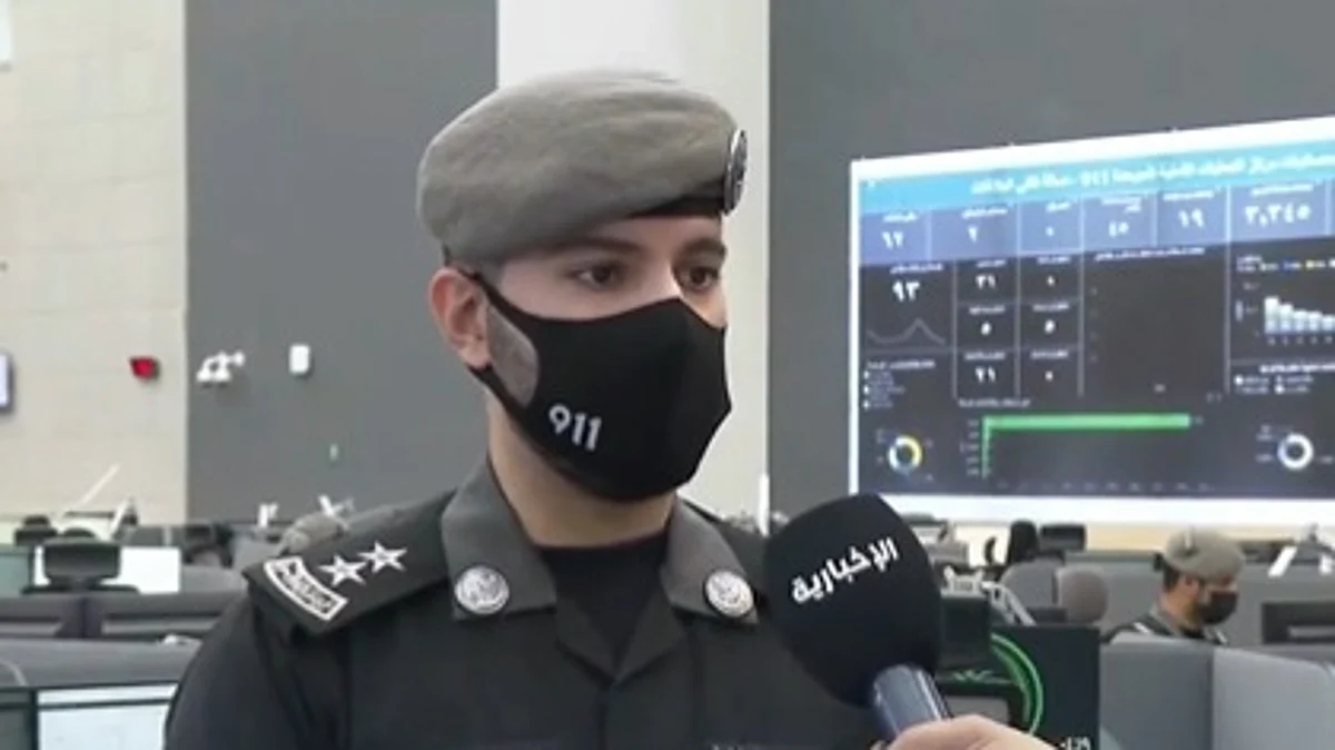 "الغامدي": مركز العمليات الأمنية 911 يتلقى البلاغات الطارئة خلال ثانيتين